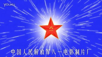 八一制片廠 中國電影工業的一面旗幟