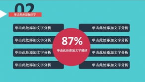 PPTSTORE項(xiàng)目策劃與公關(guān)服務(wù)方案 構(gòu)建演示文稿領(lǐng)域的專業(yè)生態(tài)平臺(tái)